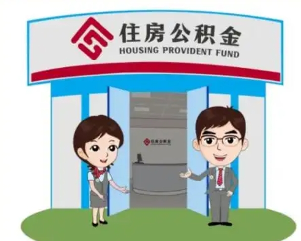 包头公积金能直接取现金吗（公积金可以直接取现金吗）